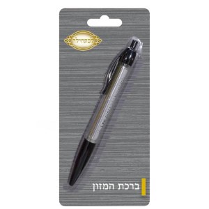 Birchas Hamazon Hebrew Tefillah Pen Blank Ink