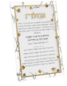 Lucite Tabletop Havdalah Card Hebrew Golden Branch Design 5" x 8"