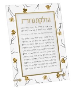 Lucite Tabletop Hadlakos Neiros Card Hebrew Golden Branch Design 6.7" x 9"