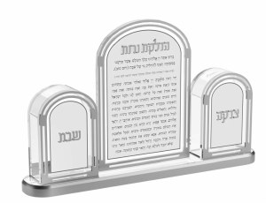 Lucite Hadlakos Neiros 4 Piece Set Classic Design Hebrew Silver