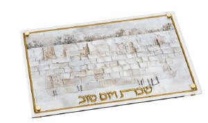 Lucite Challah Board Leatherite Serene Kosel Design Gold 11" x 16"