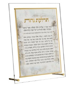 Leatherite Tabletop Hadlakos Neiros Card Hebrew Serene Kosel Design Gold Accent 6.7" x 9"