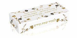 Lucite Shabbos Crumb Sweeper Ornate Garden Design Gold