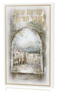 Leather Krias Shema Booklet Golden Night Kosel Design Hebrew Gold 5" x 8" [Hardcover]