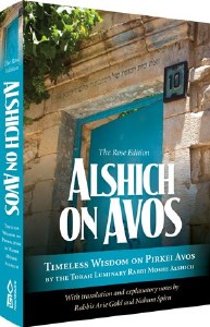 Alshich on Avos [Hardcover]
