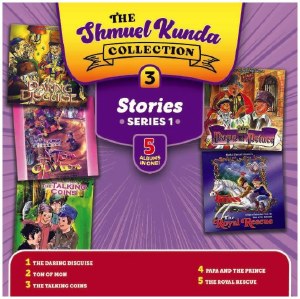 The Shmuel Kunda Collection Volume 3 Stories Series 1 USB