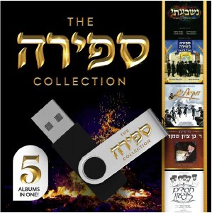 The Sefira Collection USB