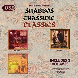 All Star Shabbos and Chassidic Classics USB