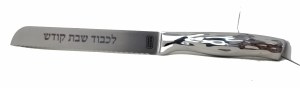 European Steel Challah Knife Serrated Blade Hammered Design Handle 8"
