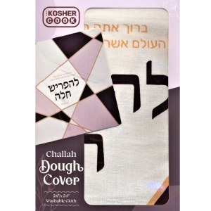 Challah Dough Cover Geometric Design 24"