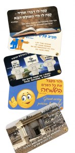 Mesorah Trading Cards 10 pack