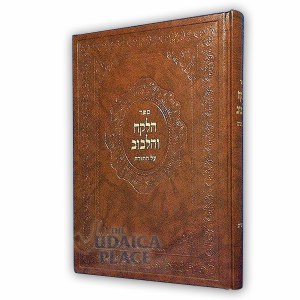 Halekach V'Halibuv Ah"t Bereishis