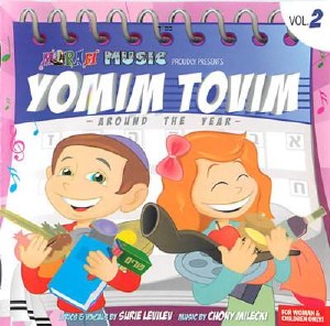 Yomim Tovim Around the Year Volume 2 CD