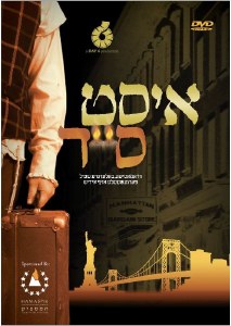 East Side Yiddish English DVD