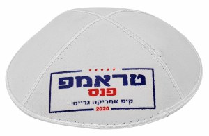 Yarmulke Trump Pence Hebrew Logo Suede White Large Size