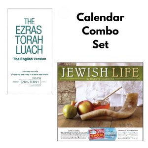 Calendar Combo Ezras Torah Luach 5786 and Wall Hanging Jewish Calendar 2025/2026 Set [Paperback]