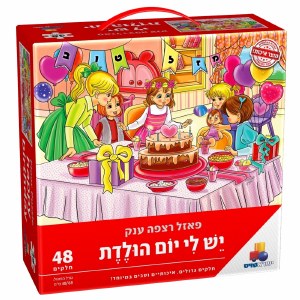 Giant Floor Puzzle Girls Birthday Party 48 Pieces