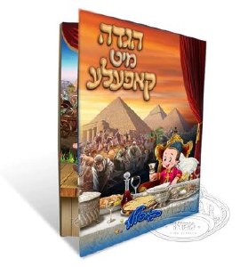 Haggadah Mit Kapele Yiddish Pesach Haggadah [Hardcover]