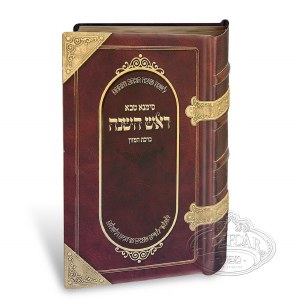 Rosh Hashanah Simanim Tri Fold Includes Birkat Hamazon Ashkenaz [Paperback]