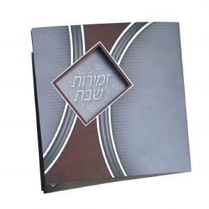 Zemiros Shabbos Bencher Square Grey and Brown Classy Design with Center Window Ashkenaz [Paperback]