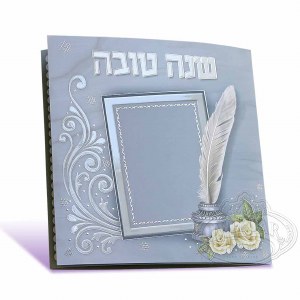 Seder Simanim Bichas HaMazon Tri Fold Hebrew Quill Design Ashkenaz Blue [Paperback]