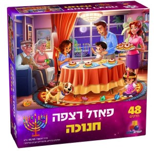 Chanukah Celebration Floor Puzzle 48 Pieces