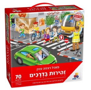 Road Safety Floor Puzzle 70 Pieces