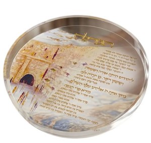 Lucite Round Havdallah Tray Hebrew Ashkenaz Jerusalem Design Gold