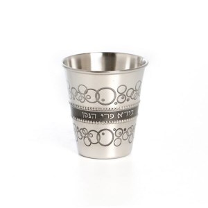 Stainless Steel Childrens Kiddush Cup Circles Design 3.5 oz