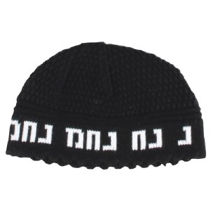 Frik Kippah Na Nach Nachman Black with White Letters 22cm