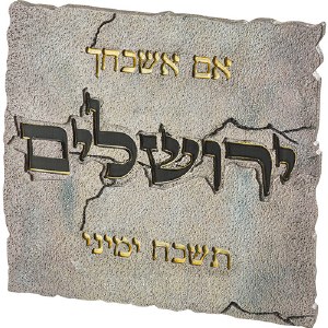 Polyresin Im Eshkachech Wall Hanging Hebrew Stone Design Gray 11"