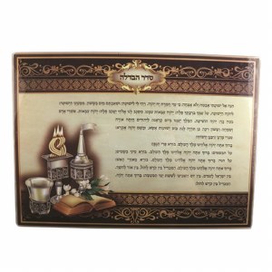 Reinforced Glass Havdalah Tray Ashkenaz