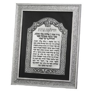 Metal Hadlakas Neiros Framed Plaque Hebrew Woven Border Design