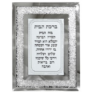 Glass Birchas HaBayis Wall Hanging Hebrew Business Blessing Crushed Stones Border 9" x 7"