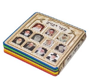 Picture Book for Children Ashkenaz Rabbis 5.9" [Boardbook]