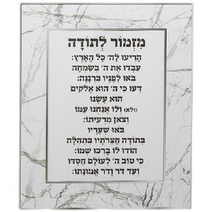 Glass Mizmor Lesoda Wall Hanging Plaque Menukad Hebrew Blessing Marble 9" x 11"