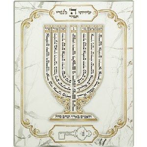 Reinforced Glass Shiviti Hebrew Wall Hanging Menorah Design Gold Accent 9" x 11"