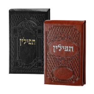 Faux Leather Tefillin Mirror Bi Fold Assorted Colors Single Piece