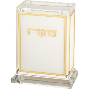 Lucite Tzedakah Charity Box Rectangle Shape Gold Line Border Design White 5"