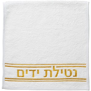Cotton Hand Towel Netilas Yadayim Horizontal Double Line Embroidered Design White Gold 28" x 13" 2 Pack