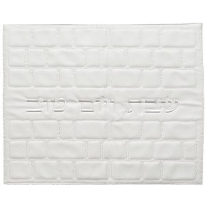 Faux Leather Challah Cover Kosel Design White 16.5" x 20.5"