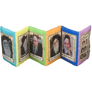Fabric Double Sided Crib Book of the Greats of Israel Ashkenazi 5"