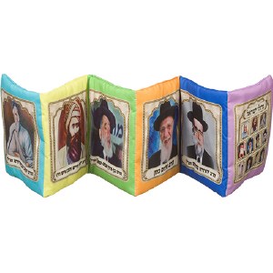 Fabric Double Sided Crib Book of the Greats of Israel Sephardic 5"