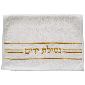 Cotton Hand Towel Netilas Yadayim Embroider Design White Gold 28" x 13" 2 Pack