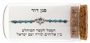 Silver Magen David Charm Bracelet Mini Size Turquoise Stone Design