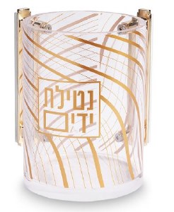 Lucite Wash Cup Gold Curve Lines Design 5"