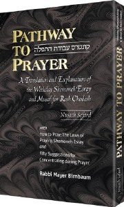 Pathway to Prayer Weekday Nusach Sefard Pocket size [Hardcover]