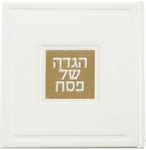 Faux Leather Square Haggadah Hebrew English Embossed Cover Paintings White Gold 6"