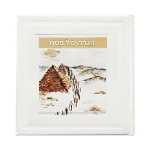 Faux Leather Square Haggadah Hebrew Embossed Cover Hand Painted Artwork White Gold 6"