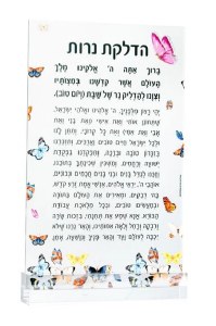 Lucite Hadlokas Neiros Card Butterfly Design 5" x 8"